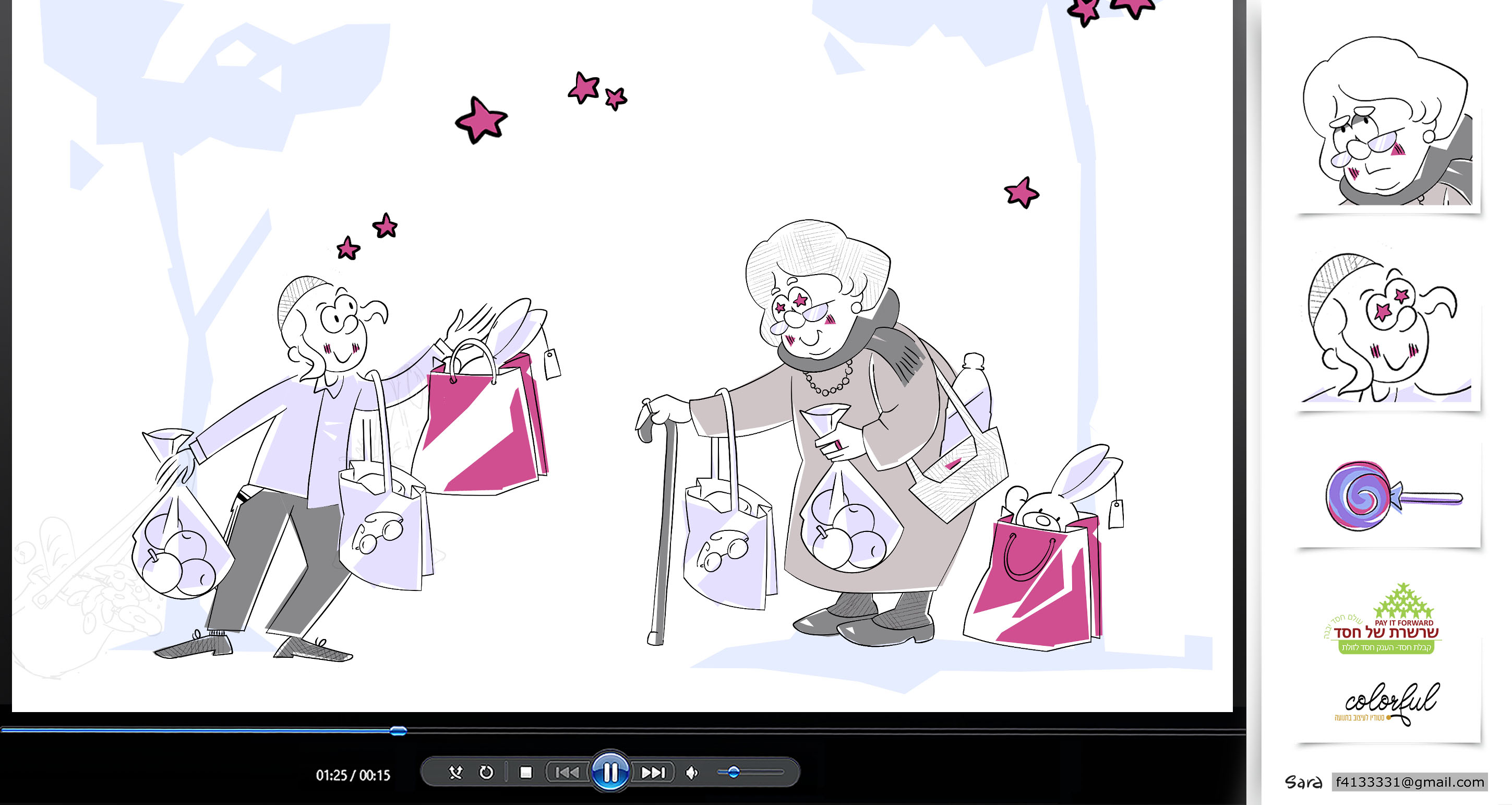 שרשרת של חסד 2                            Sara Froylich.jpg