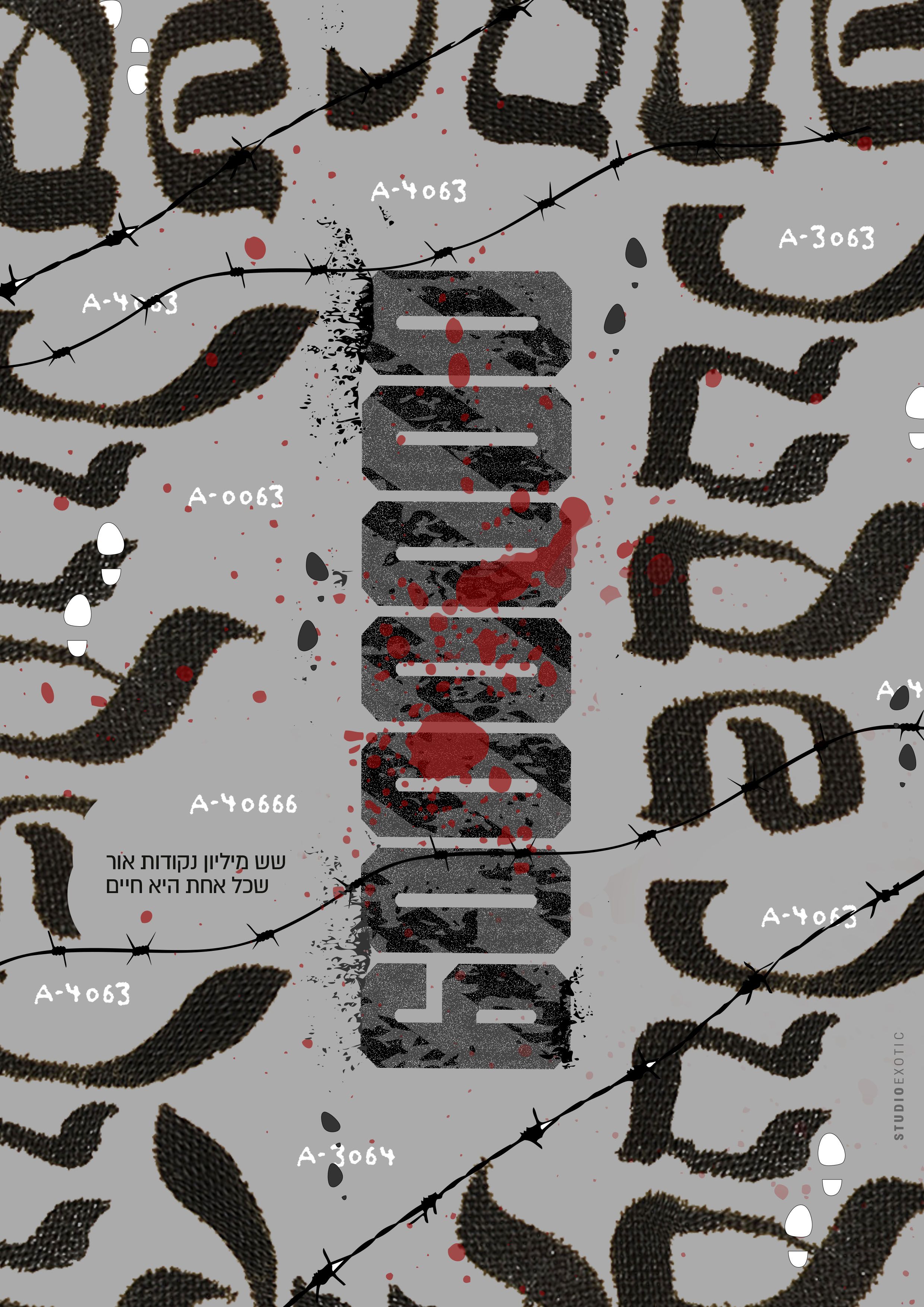 שש מיליון נקודות אור.jpg