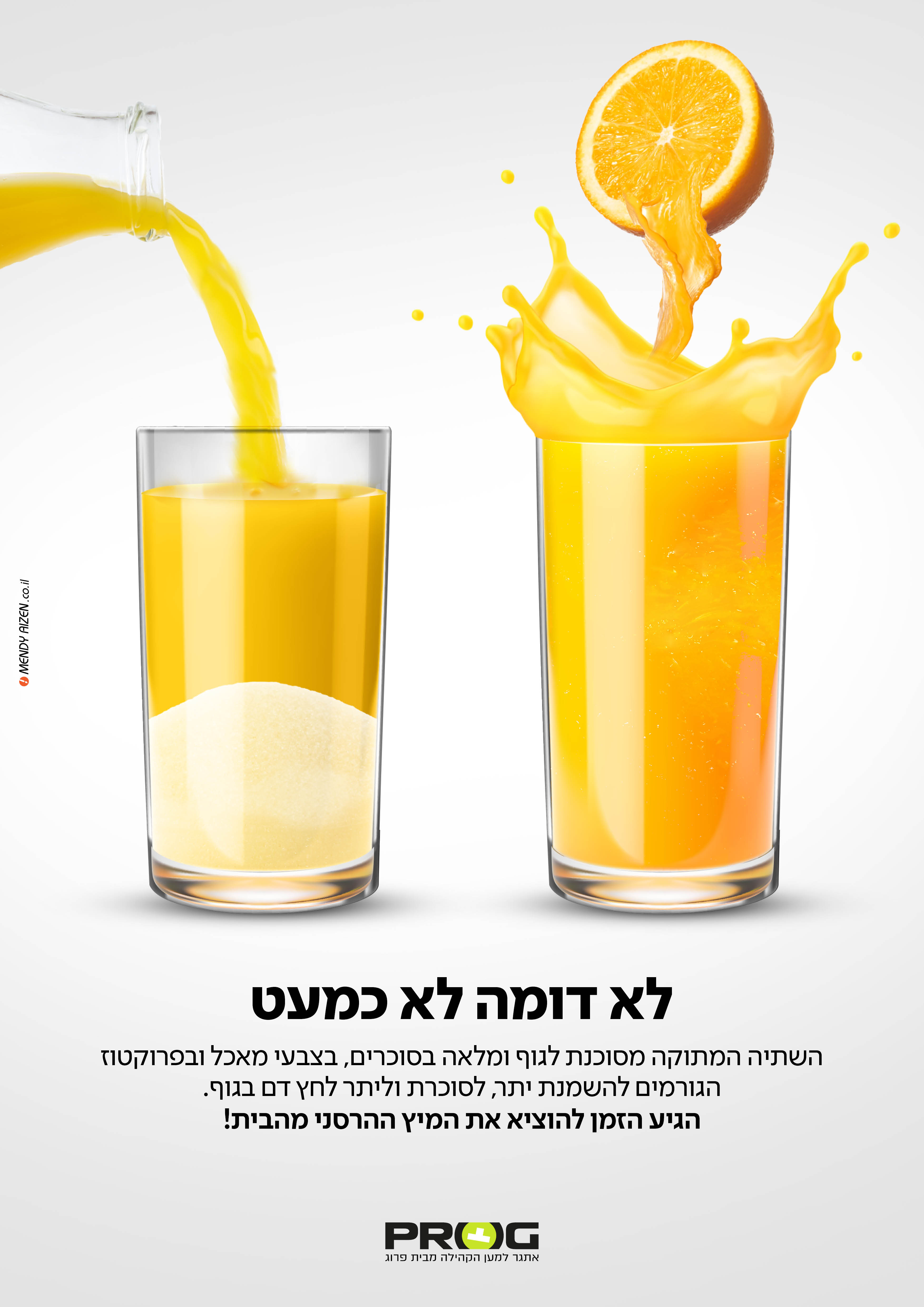 שתיה מתוקה פרוג.jpg