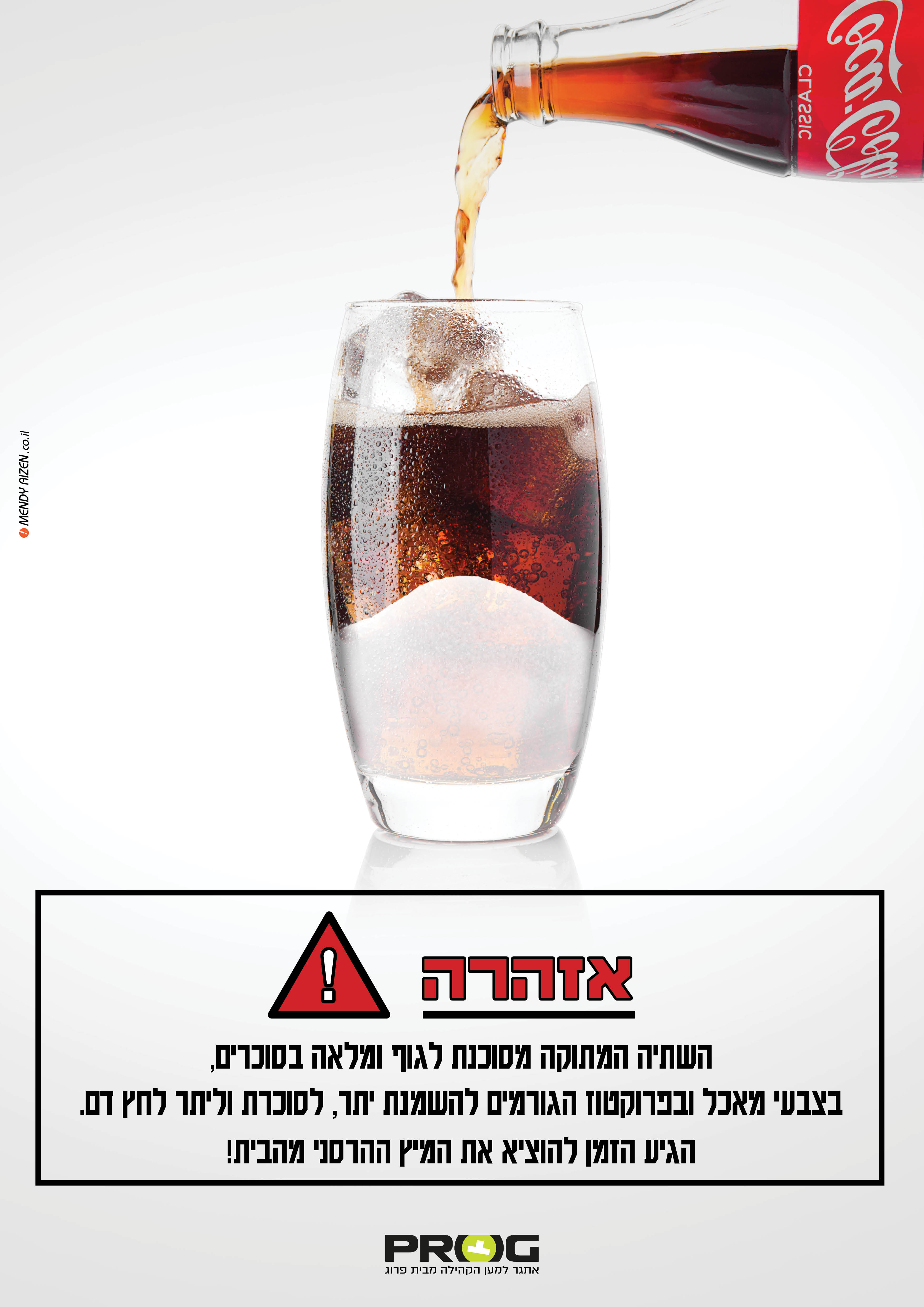 שתיה מתוקה.jpg