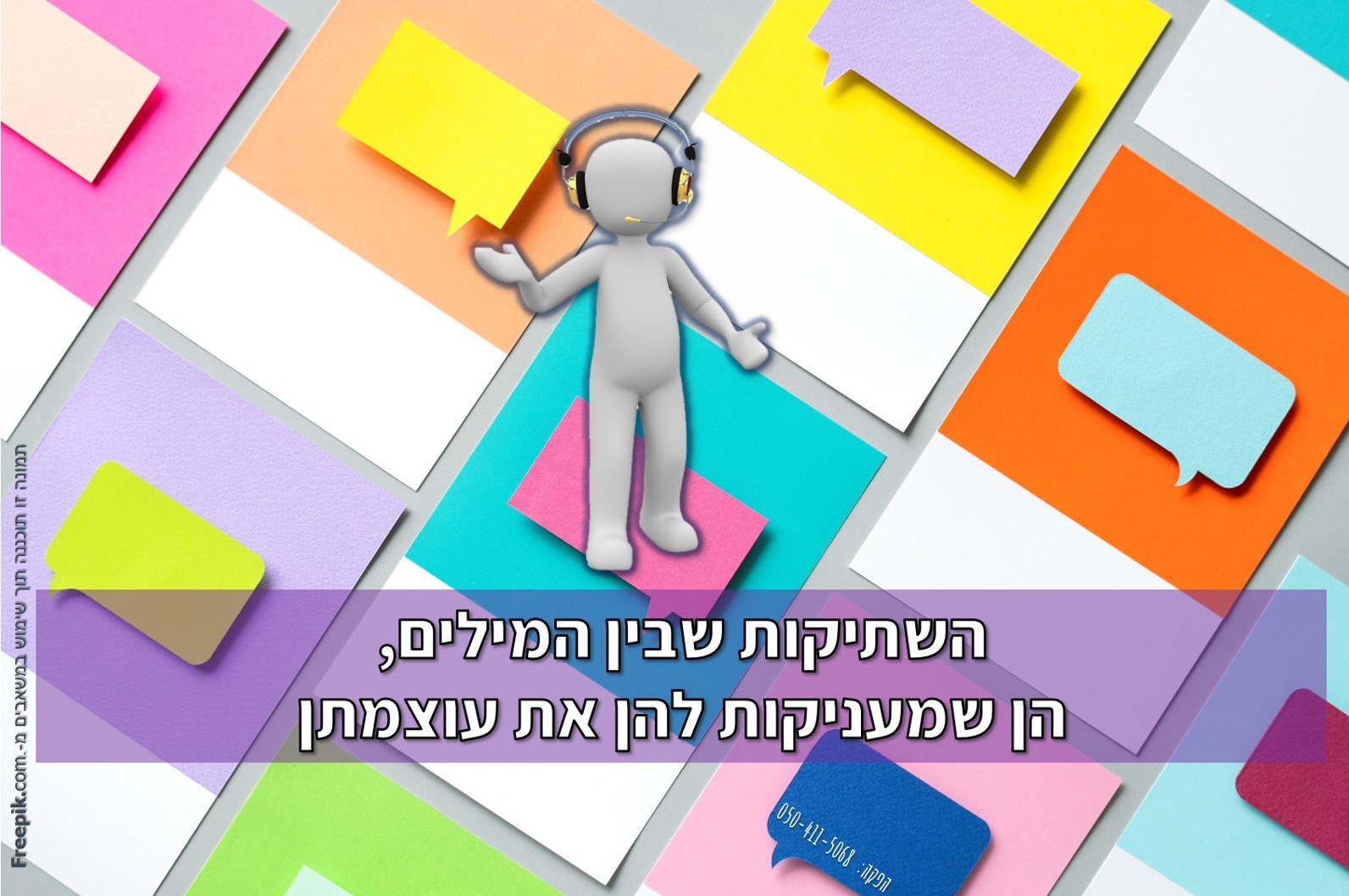 שתיקה עוצמתית.jpg