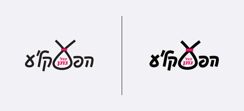 שתי אופציות לוגו-02.jpg