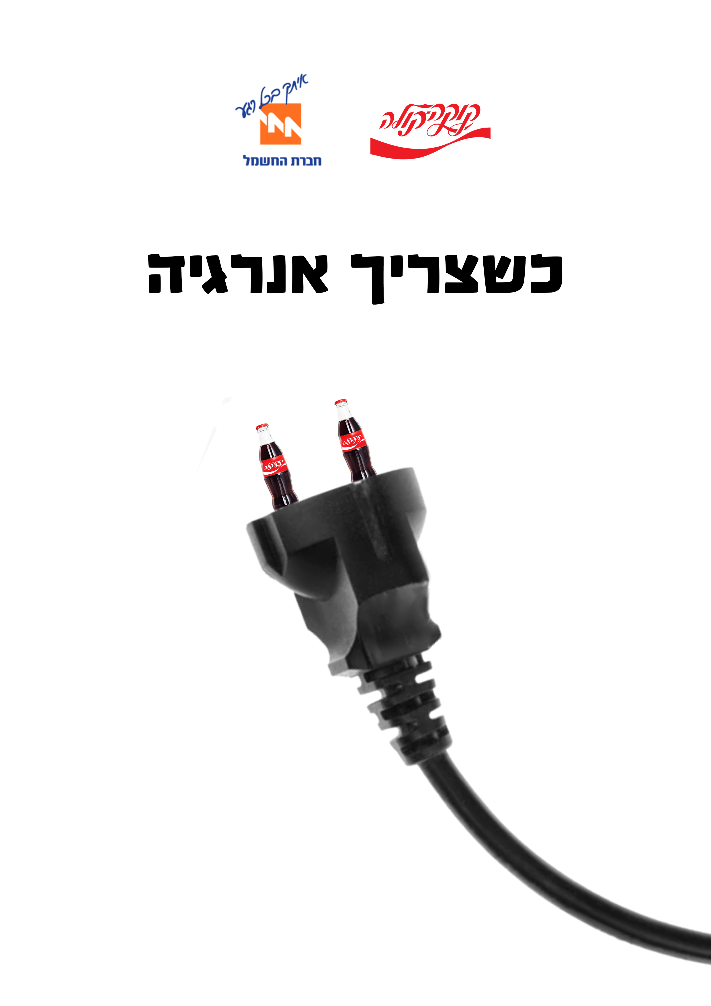שת''פ 2.jpg