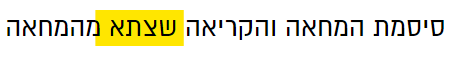 שתצא....png