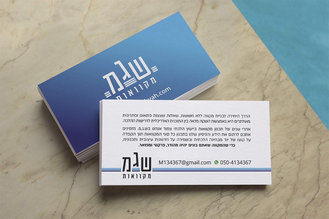 ש-ג-מ - כרטיס-small.jpg