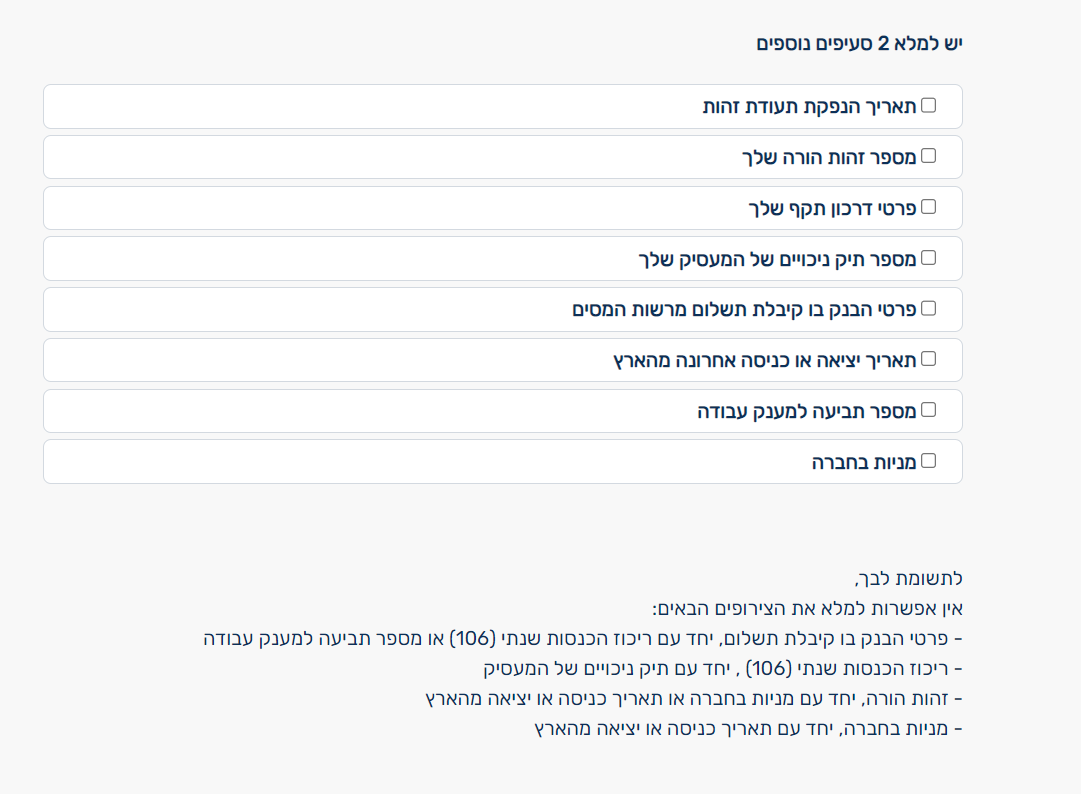 תאום מס.PNG