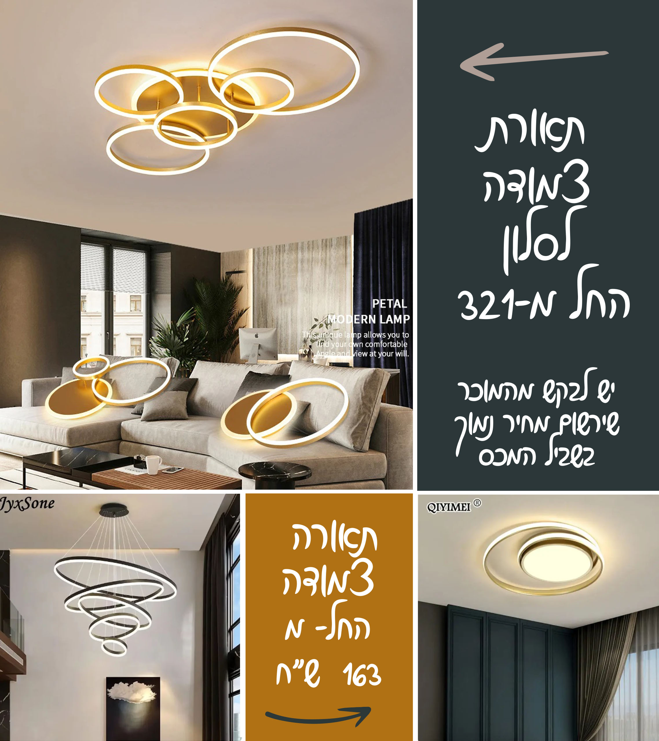 תאורה לסלון.jpg