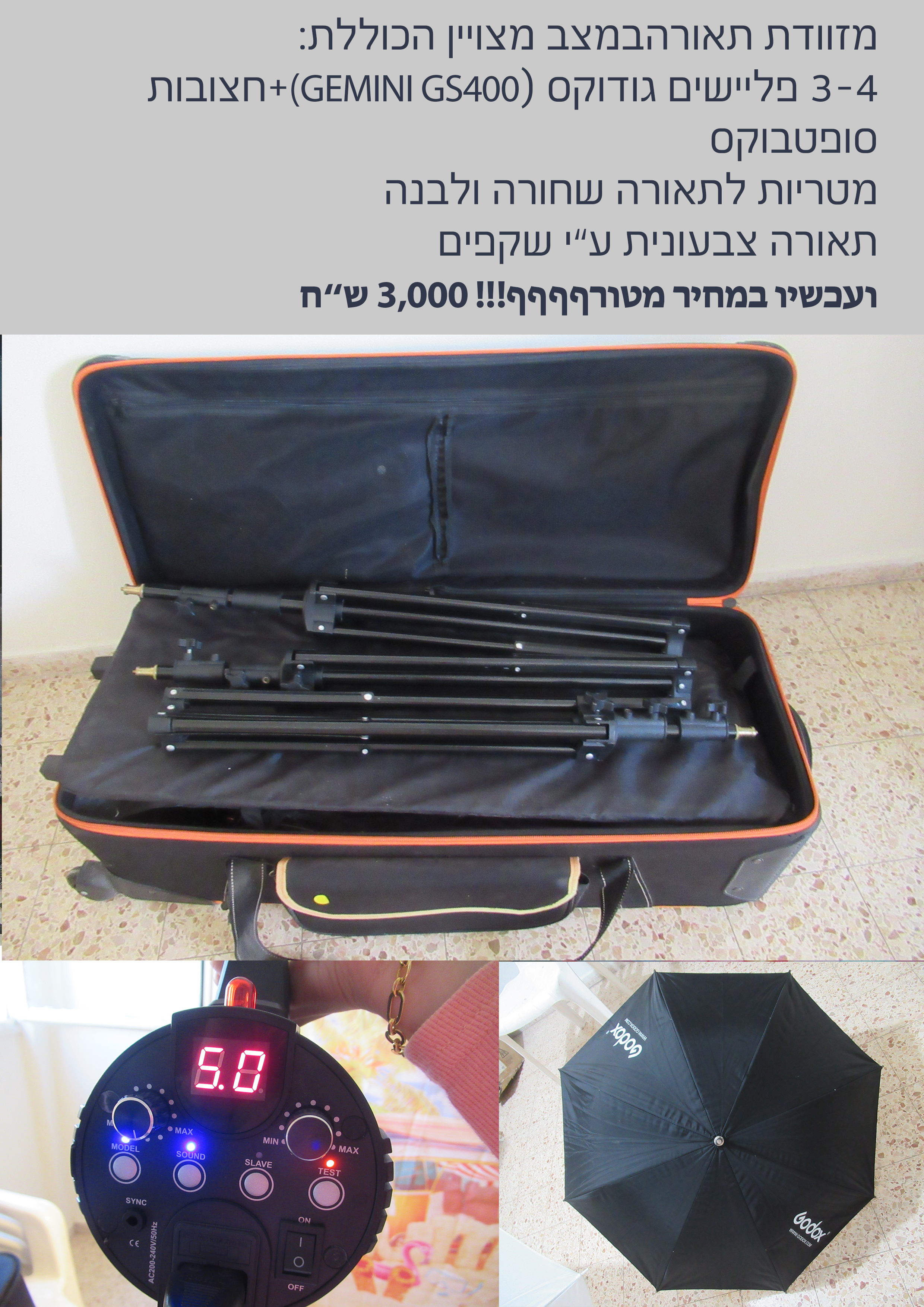 תאורה.jpg