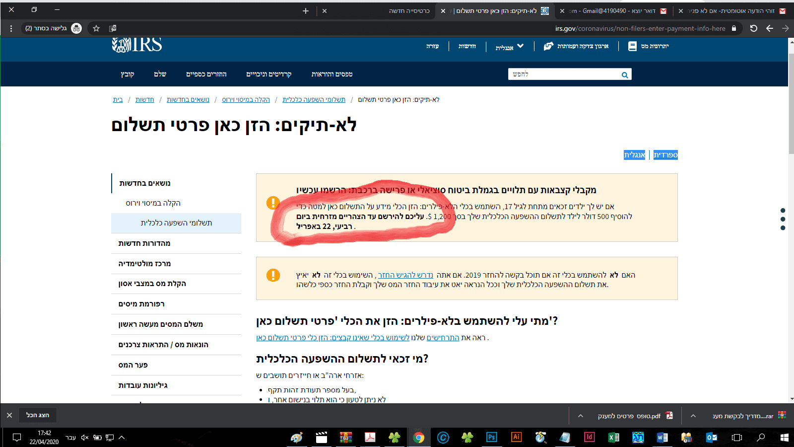 תאריך אחרון.png