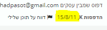 תאריך.PNG