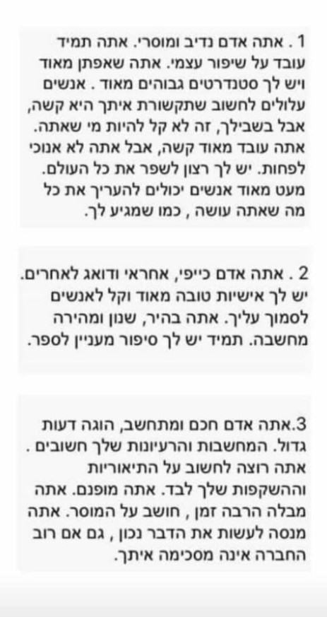 תבחר עץ ואגיד לך מי אתה (1).jpg
