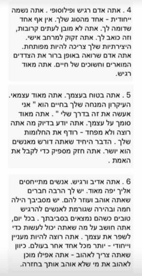 תבחר עץ ואגיד לך מי אתה (2).jpg