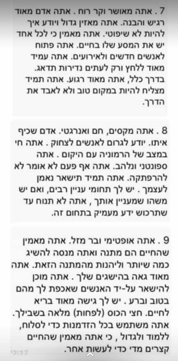 תבחר עץ ואגיד לך מי אתה (3).jpg