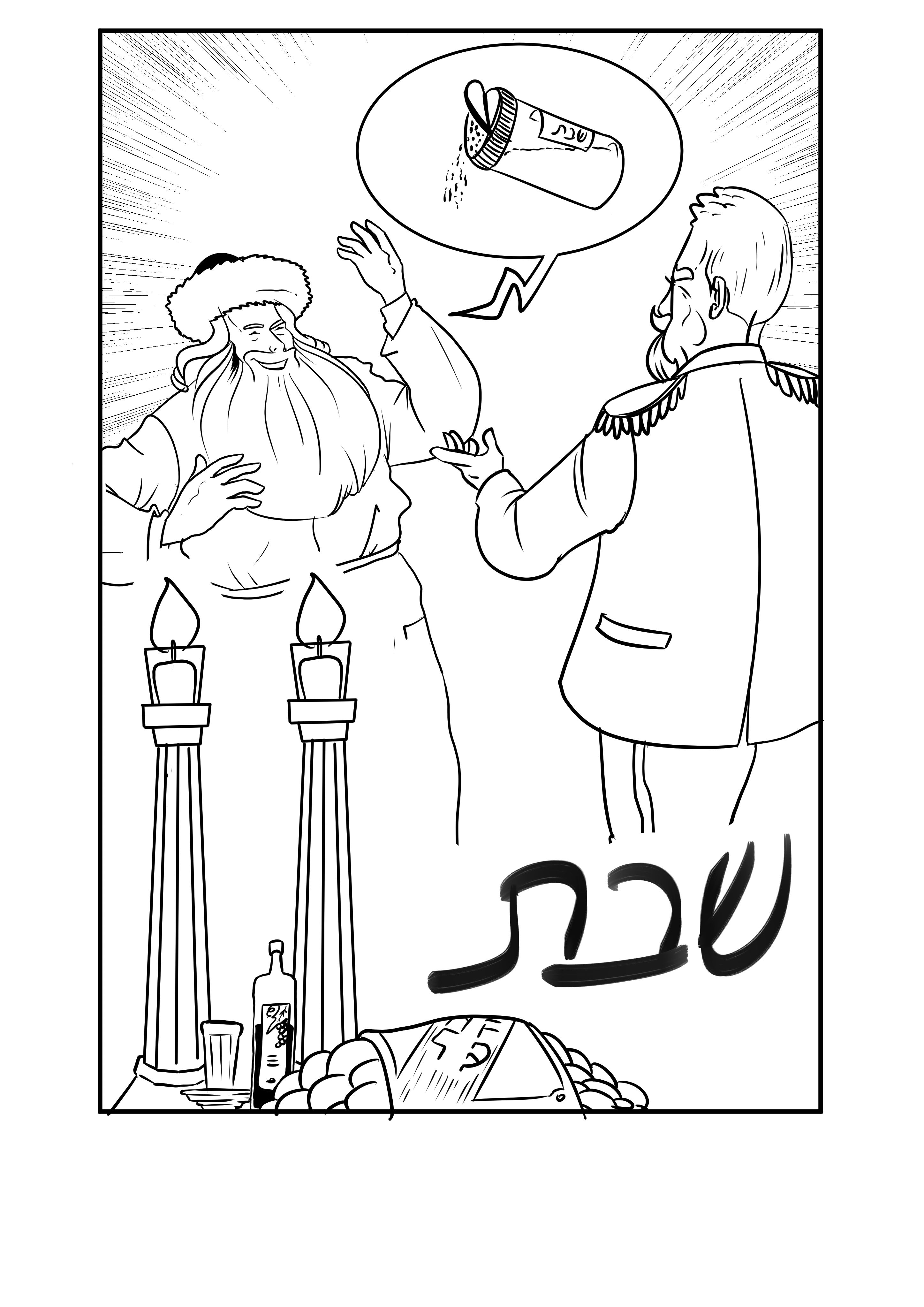 תבלין שבת.jpg