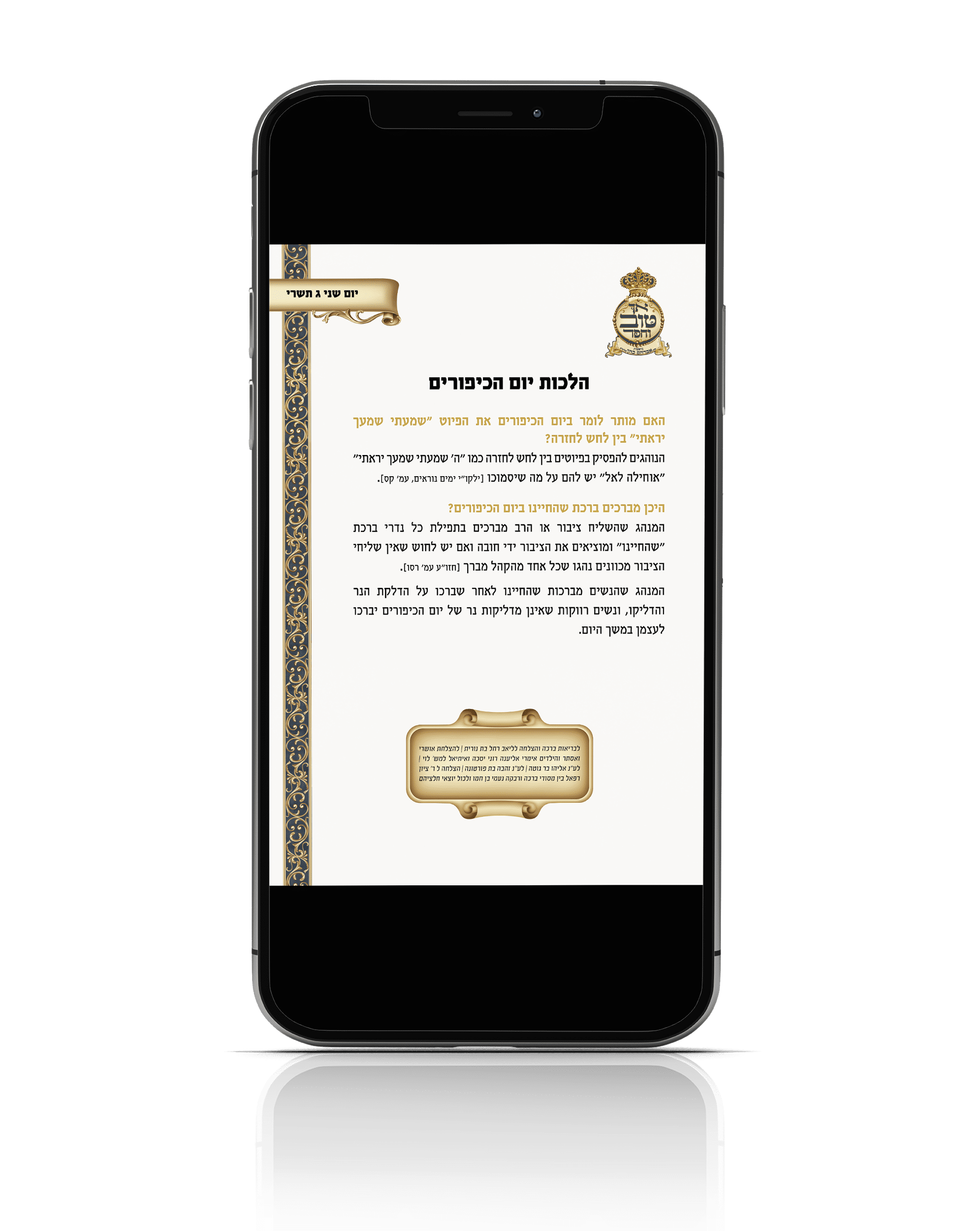 תבנית למובייל.png