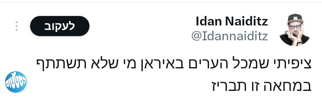 תבריז_לא_תבריז.jpg