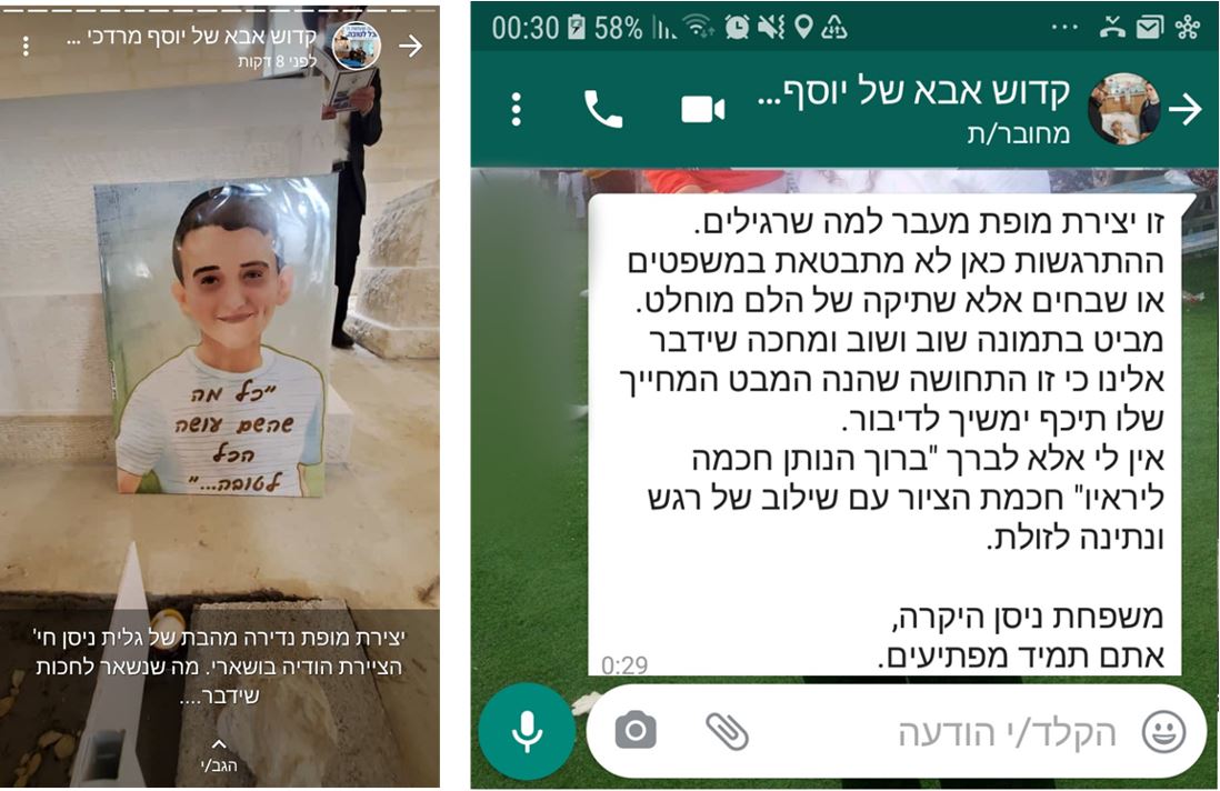 תגובה קדוש.JPG