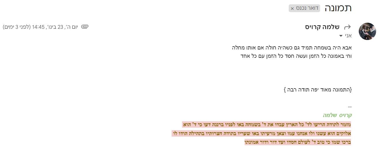 תגובה קרוייס.JPG