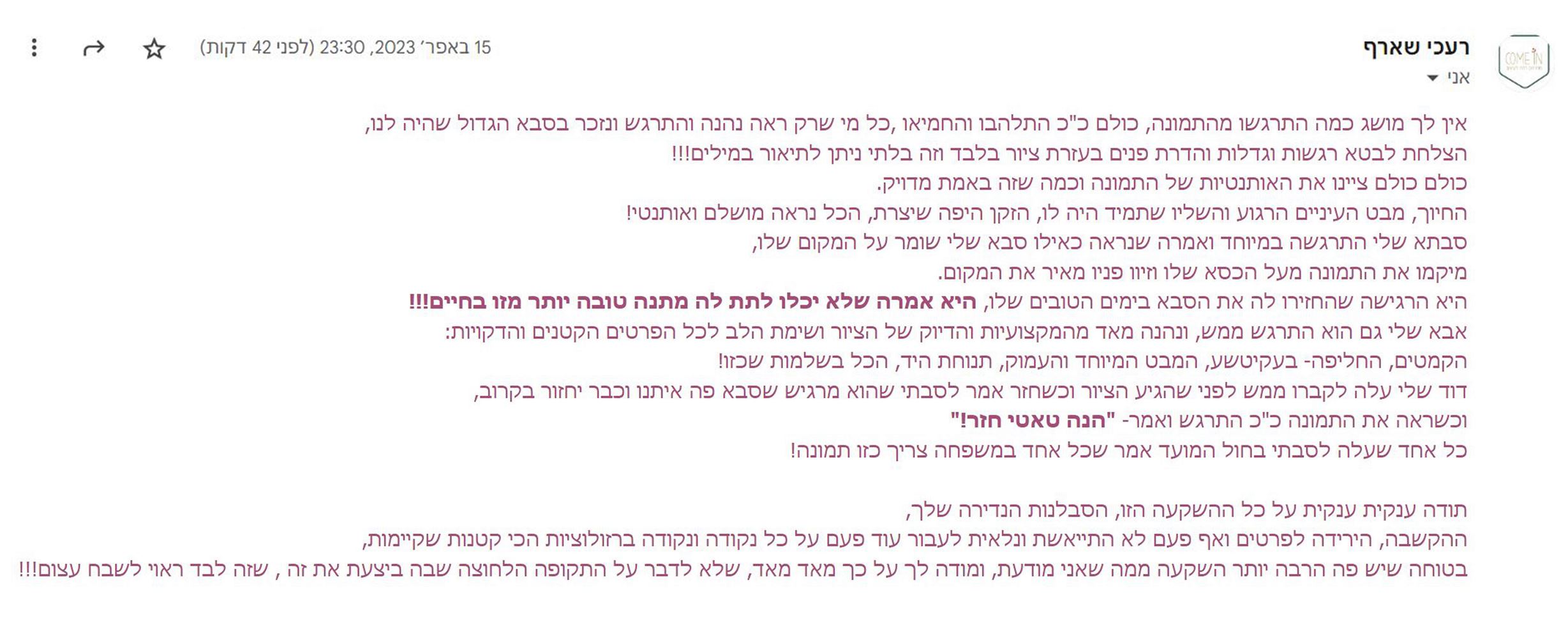 תגובה רעכי.jpg