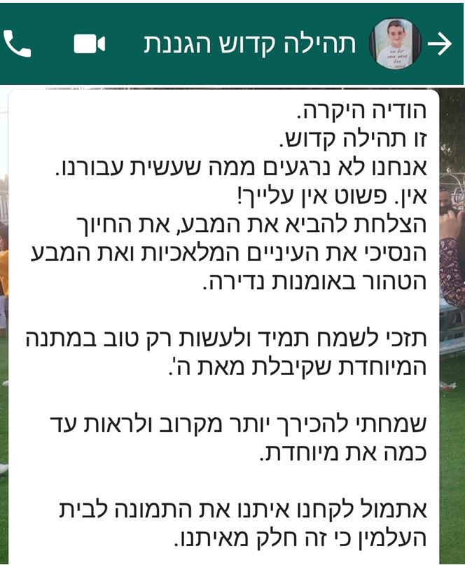 תגובה.JPG