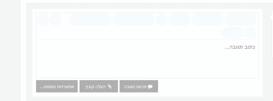תגובה.jpg