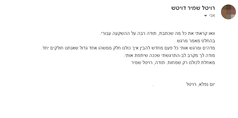 תגובה.png