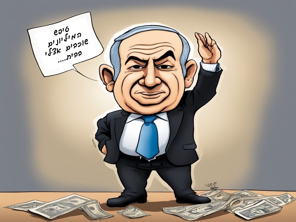 תגובת ביבי המיליונים.jpg