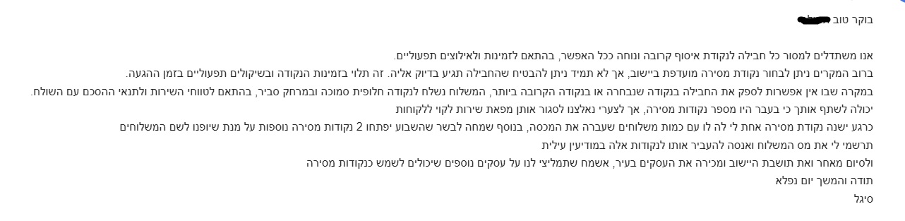 תגובת ציטה ללקוחות.jpg