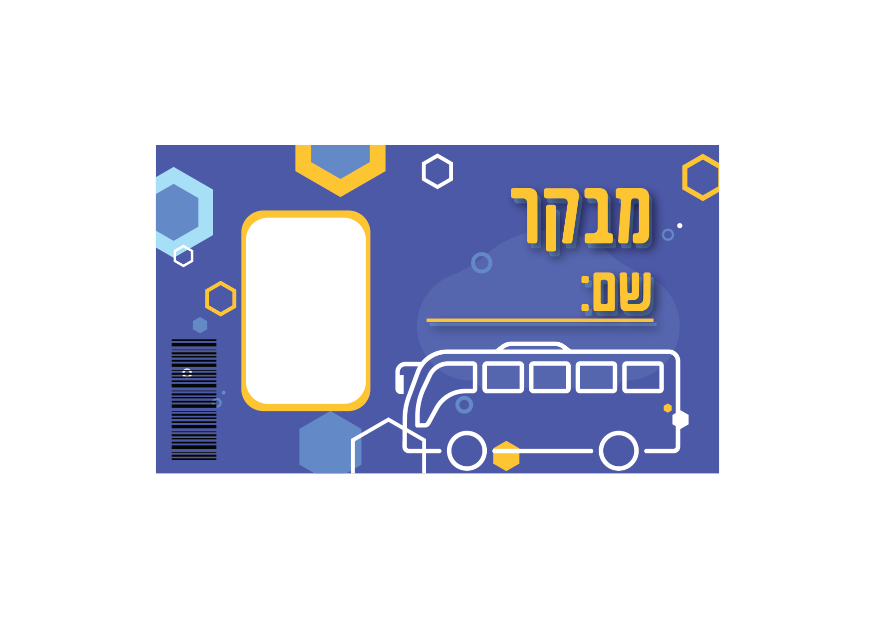 תג מבקר-03.png
