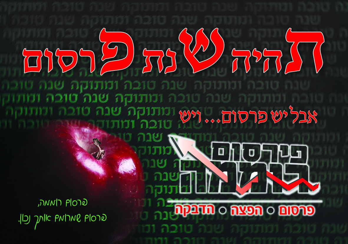 תהיה שנת פרסום.jpg