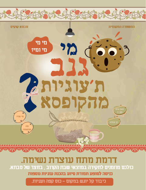 תהילה זנה 2-01.png