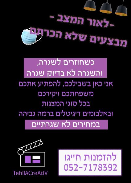 תהילה כהן.jpg