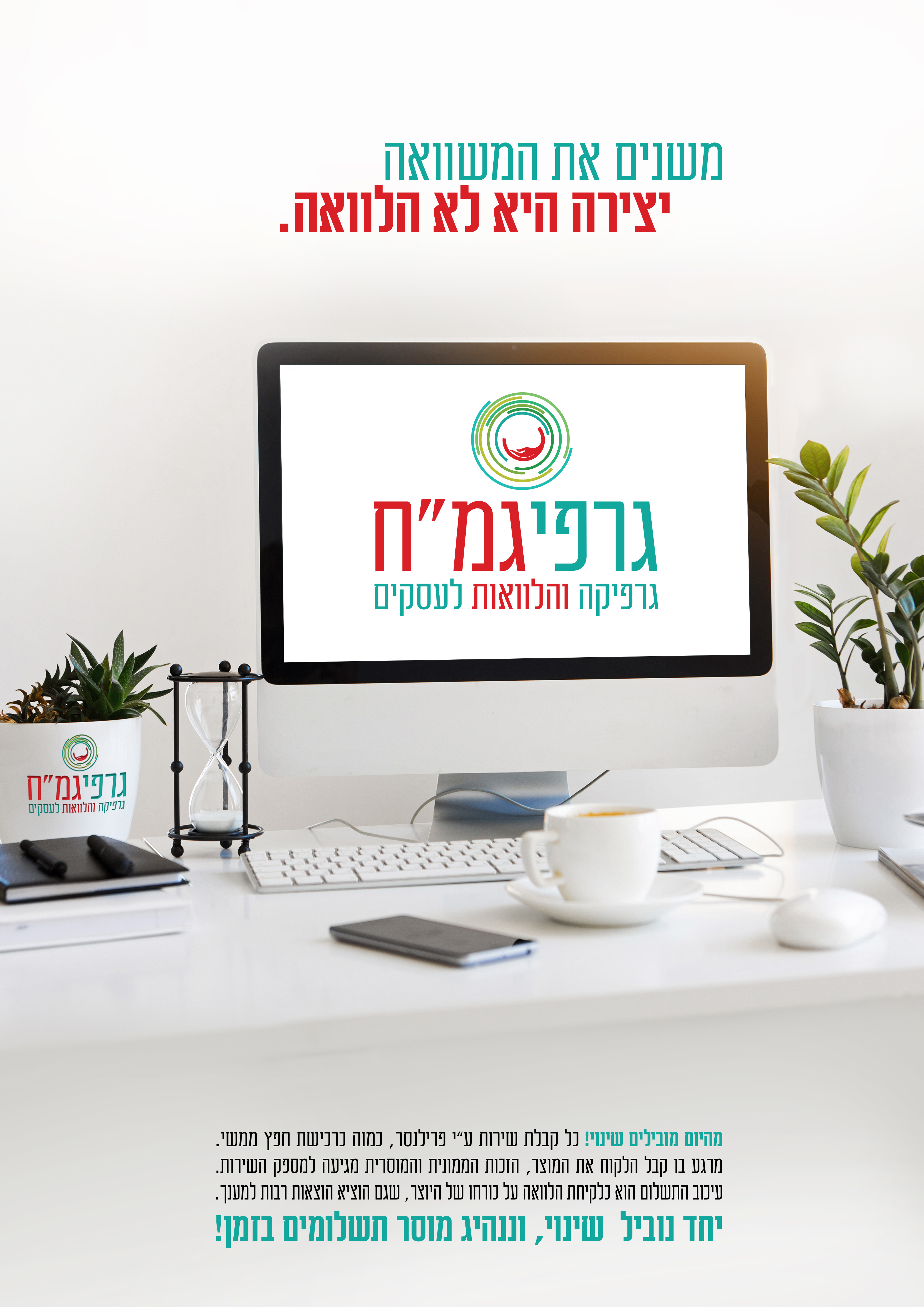 תהילה שפירא כרזה.jpg