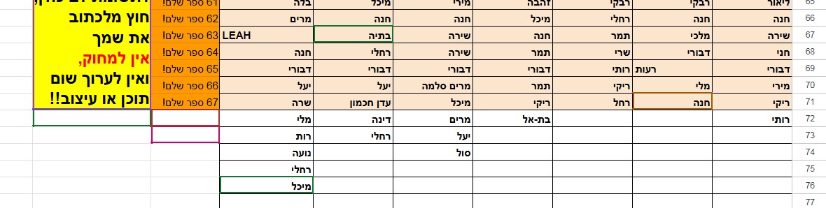תהילים- תשפו.jpg
