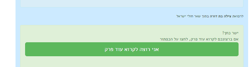 תהילים.PNG