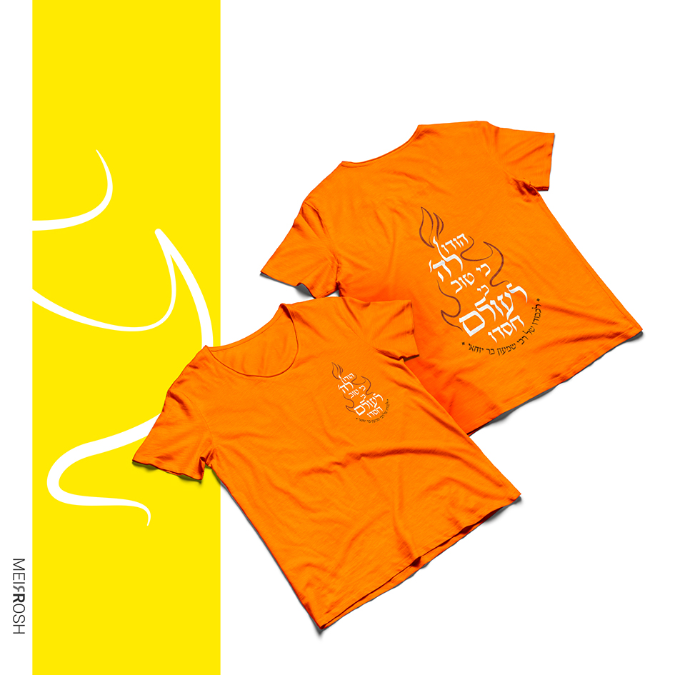 תהלוכת לג בעומר מוקאפ3A.jpg