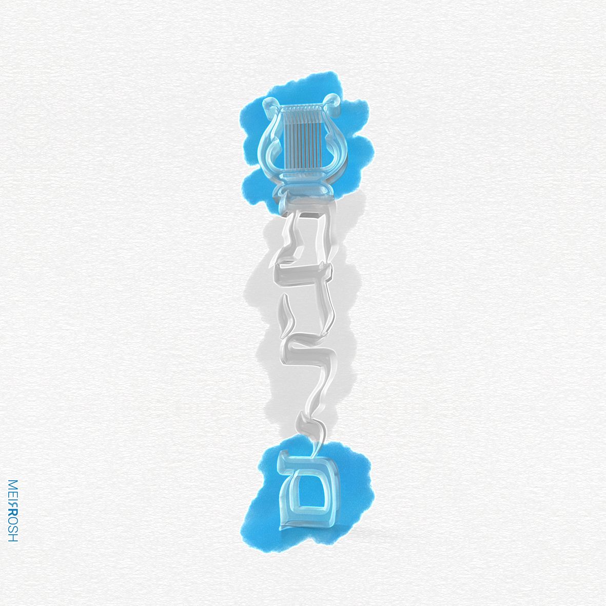 תהלים זכוכית עם צבעי מים2.jpg