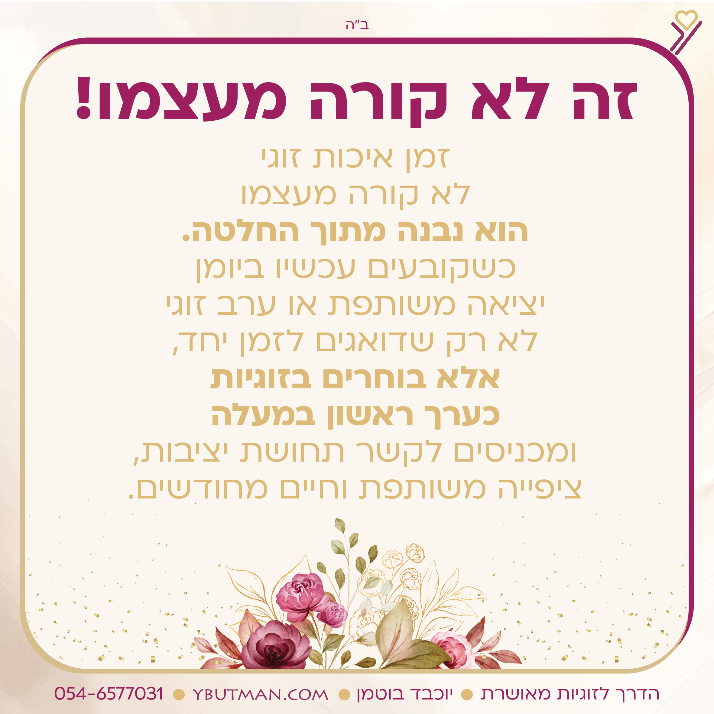 תובנות לחג [Recovered]-04.jpg