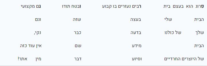 תודה לפרוג.JPG