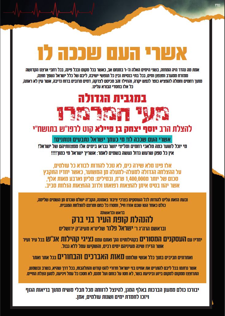 תודה מגבית.JPG