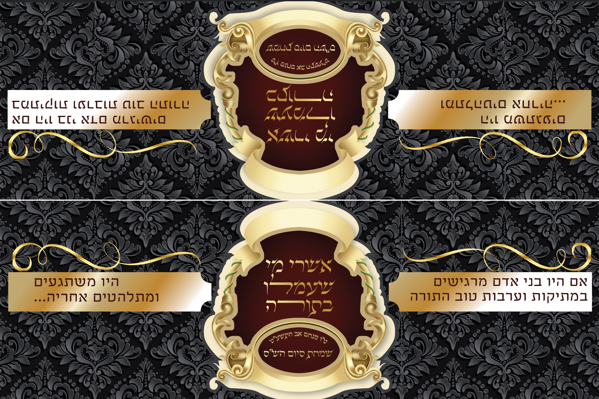 תוויות לשקיות ממתקים.jpg