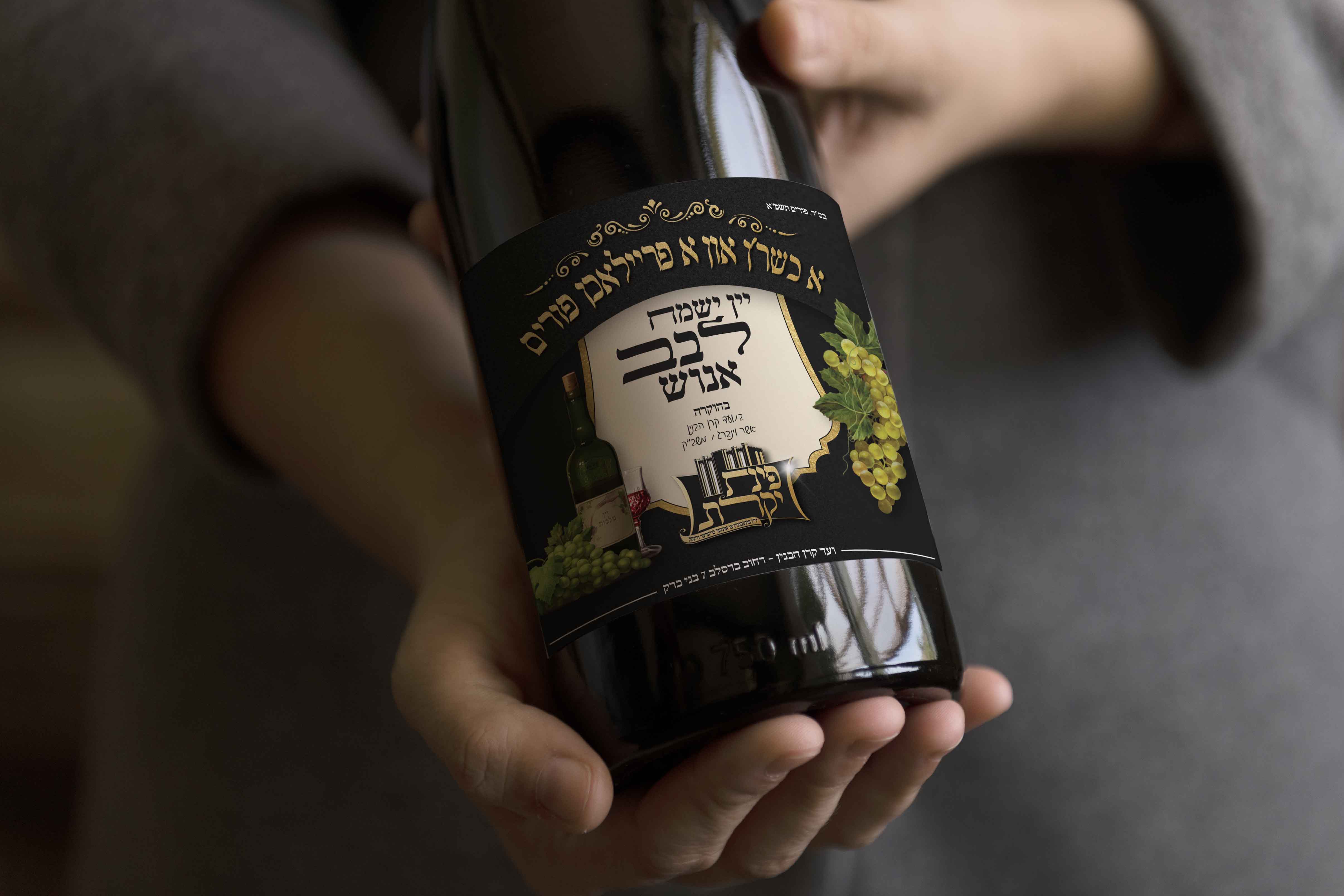 תווית ליין.jpg