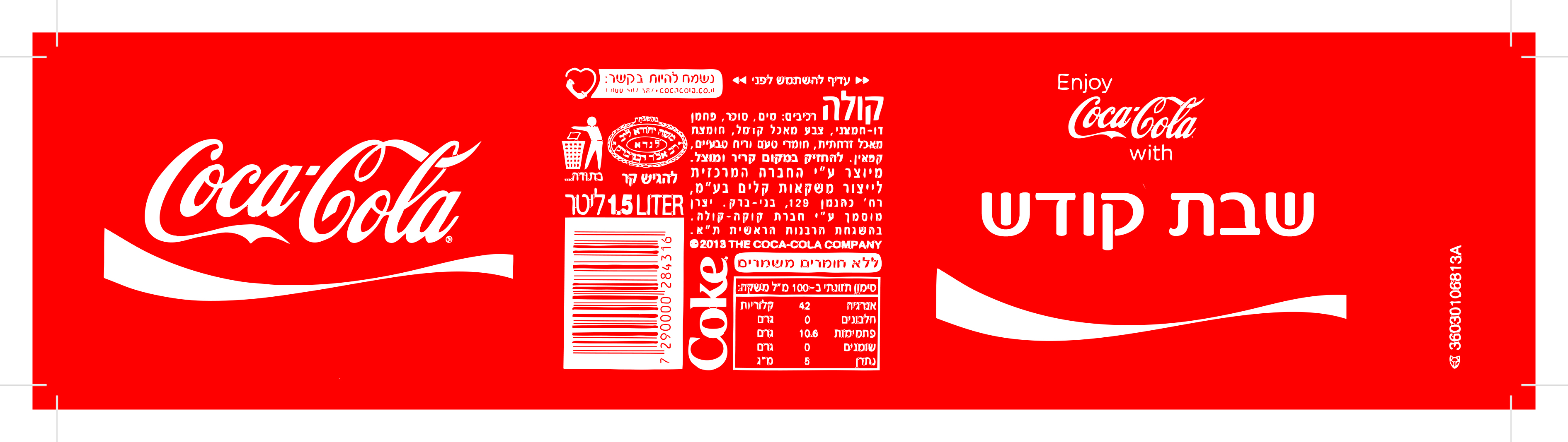 תווית של קוקה קולה (1).jpg