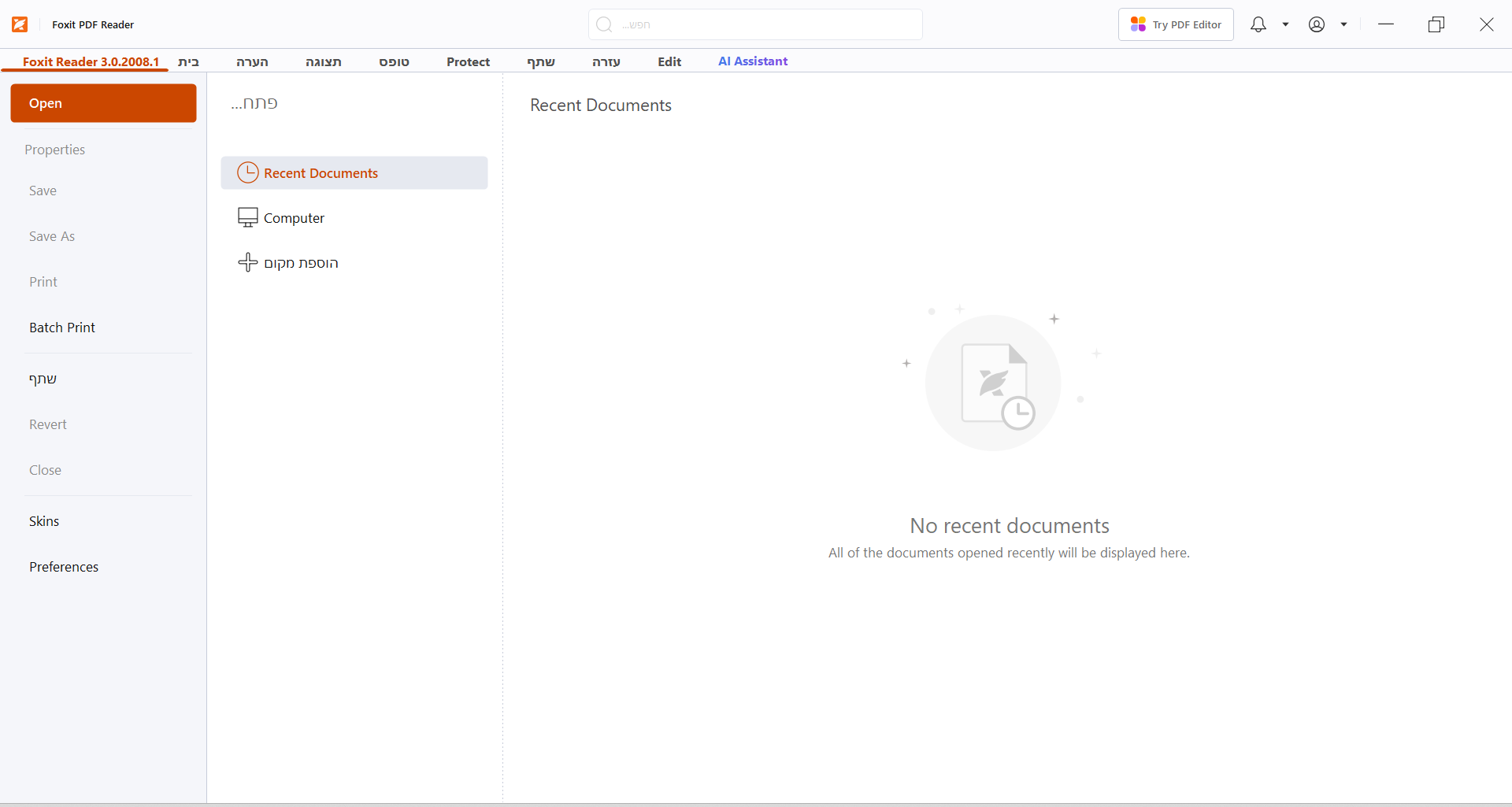 תווכנת PDF - שינוי לעברית1.png
