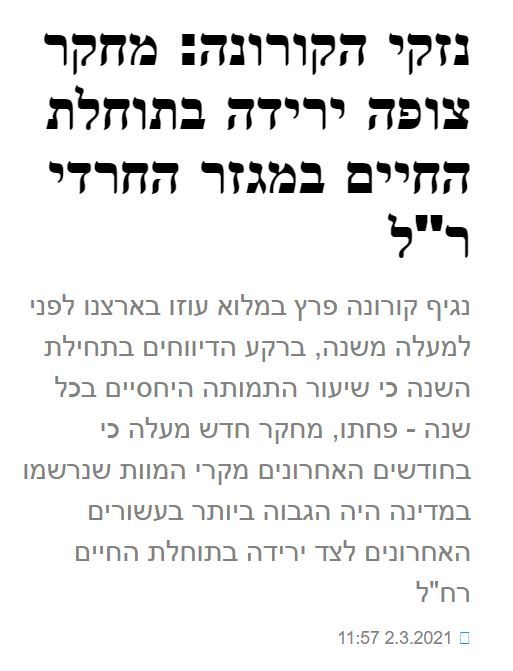 תוחלת החיים.JPG