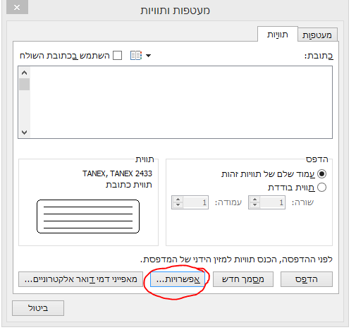 תויות.PNG