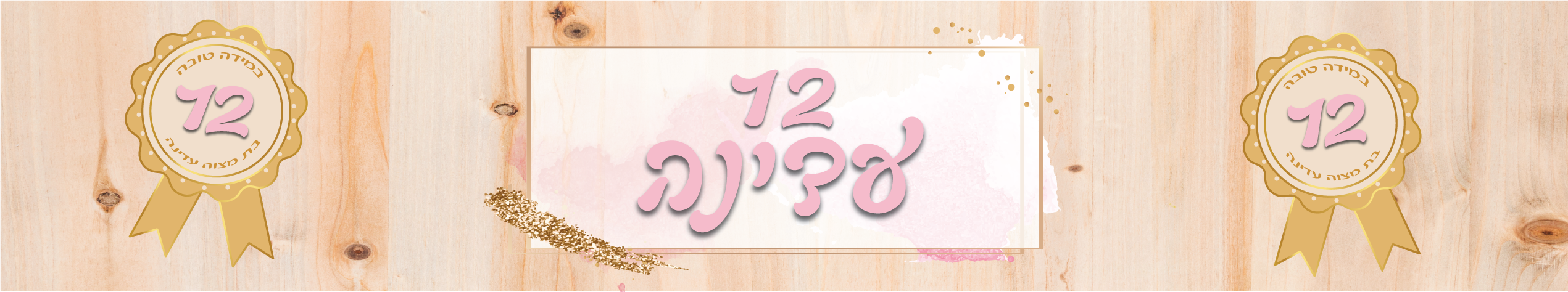 תוית לבקבוק-01.png