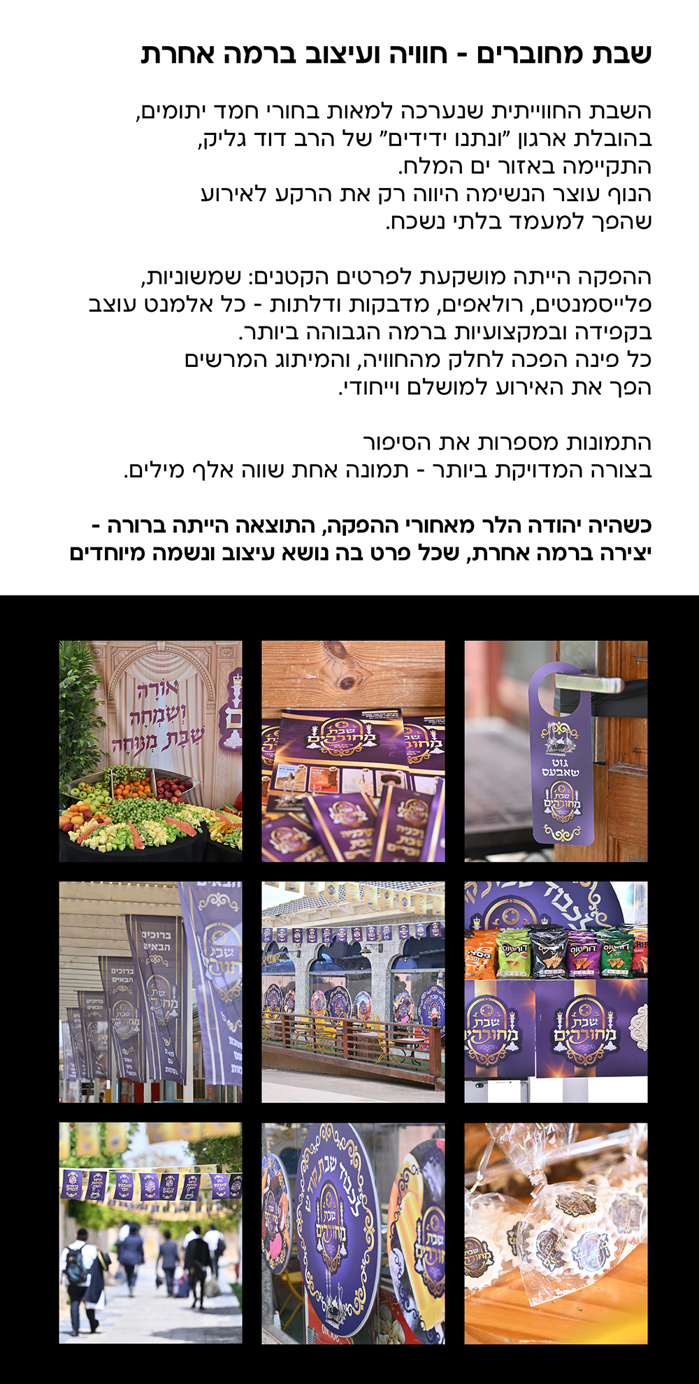 תוכן למיילים2.jpg