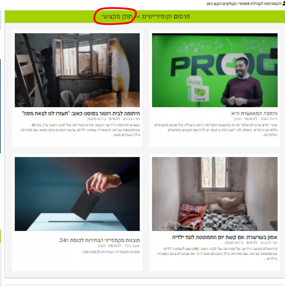 תוכן מקצועי.png