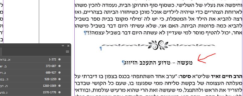 תוכן עניינים.JPG